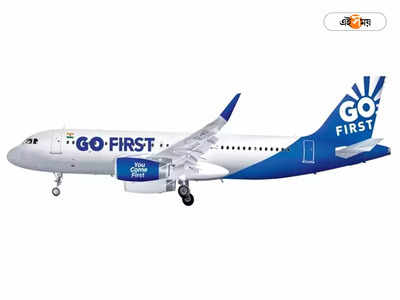 Go First Flight: পরপর এমারজেন্সি ল্যান্ডিং! গো ফার্স্টের মুম্বই-লে এবং শ্রীনগর-দিল্লি বিমানে বিপত্তি