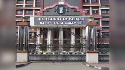 Kerala High Court: भारतीय नौसेना के लिए हथियार ले जा रहा था रूसी जहाज, केरल हाईकोर्ट ने दिया अरेस्‍ट करने का आदेश, पूरा मामला जानें