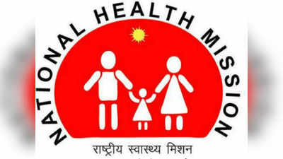 NHM Chikkaballapur Recruitment 2022: ಚಿಕ್ಕಬಳ್ಳಾಪುರ ಆರೋಗ್ಯ ಕುಟುಂಬ ಕಲ್ಯಾಣ ಇಲಾಖೆಯಡಿ ವಿವಿಧ ಹುದ್ದೆಗಳ ನೇಮಕ