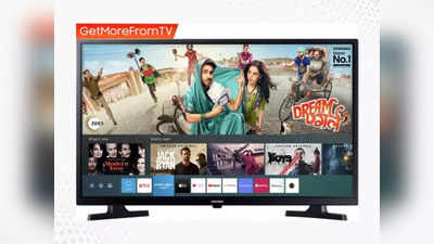 Flipkart से कीमत चढ़ाने में हुई गलती? पुराना TV देकर मिलेगा नया Samsung 32 Inch Smart TV!