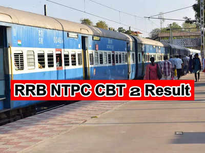 RRB NTPC CBT 2 Result: ఆర్‌ఆర్‌బీ ఎన్‌టీపీసీ సీబీటీ 2 ఫలితాలు విడుదల.. డైరెక్ట్‌ లింక్‌ ఇదే