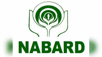 NABARD Recruitment 2022: नाबार्ड में असिस्टेंट मैनेजर पदों पर निकली भर्ती, यहां चेक करें डिटेल्स