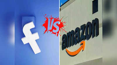 Amazon vs Facebook: ফেসবুক ইউজারদের বিরুদ্ধে মামলা করল অ্যামাজন! অভিযোগ ঘিরে চাঞ্চল্য!