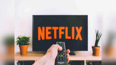 Netflix: বন্ধুকে পাসওয়ার্ড দিলেই বাড়বে আপনার খরচ! কড়া নিয়মের নয়া প্ল্যান নেটফ্লিক্সে