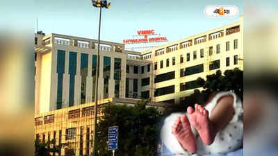 Delhi Safdarjung Hospital: দিল্লিতে বেহাল স্বাস্থ্য পরিষেবা! বেড না পেয়ে হাসপাতালের বাইরে প্রসব মহিলার