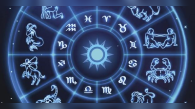 Horoscope of 20 July 2022: તારીખ 20 જુલાઈ 2022નું રાશિફળ, કેવો રહેશે તમારો બુધવાર