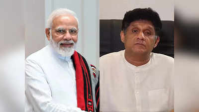राष्ट्रपति कोई भी हो, मां लंका की मदद करता रहे भारत... श्रीलंका के इस दिग्गज नेता की पीएम मोदी से भावुक अपील