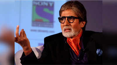 Amitabh Bachchan: 5 साल के बच्चे ने उड़ाए अमिताभ बच्चन के होश, कहा- 80 की उम्र में काम नहीं घर बैठकर चिल करिए
