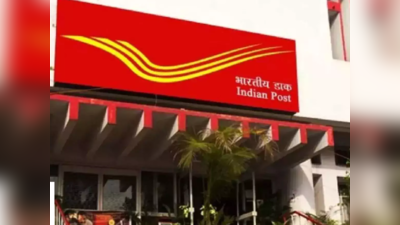 India Post Jobs: கார் ஓட்ட தெரிந்த 10-வது படித்தவர்கள் தபால் துறை வேலைக்கு விண்ணப்பிக்க இன்றே கடைசி!