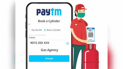 गॅस सिलेंडर बुक करण्यासाठी Paytm चा वापर करा, १ रुपया न देता सिलेंडर फ्रीमध्ये मिळवा