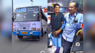 Kerala Couple Bus : బస్సు నడుపుతున్న కేరళ దంపతులు .. హార్ట్ టచింగ్ స్టోరీ