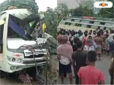 Bus Accident Raiganj: ভয়াবহ দুর্ঘটনার কবলে কলকাতা থেকে অসমগামী বাস, মৃত ১, আহত বহু