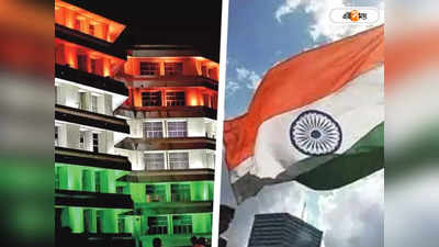 Har Ghar Tiranga: স্বাধীনতার ৭৫ বছর পূর্তি, Gujarat-এর ১ কোটি বাড়িতে জাতীয় পতাকা উত্তোলনের সিদ্ধান্ত