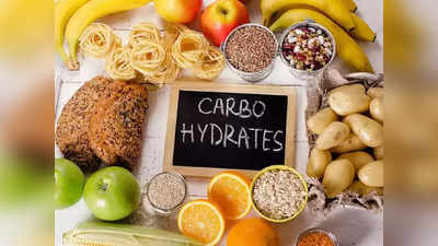Carbohydrates benefits : உடலுக்கு தேவையான ஆற்றலை அளிக்கும் கார்போஹைட்ரேட் .. குறைபாட்டின் அறிகுறிகள் !