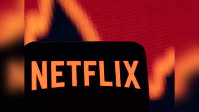 Netflix : నెట్‌ఫ్లిక్స్‌కు మళ్లీ దెబ్బ - భారీ సంఖ్యలో యూజర్ల తగ్గుదల - ఎందుకంటే.. 