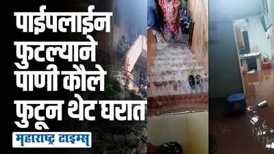 चिपळूनमध्ये एमआयडीसीला पाणीपुरवठा करणारी पाईपलाईन फुटली; लाखोंचं नुकसान