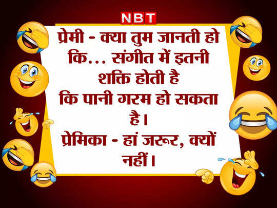 Jokes on Girlfriend, BF- GF Jokes: गर्लफ्रेंड ने बॉयफ्रेंड से मांगा ऐसा गिफ्ट... जानकर चकरा जाएगा आपका भी दिमाग - boyfriend girlfriend funny jokes in hindi viral on social media - Navbharat Times Jokes on Girlfriend, BF- GF Jokes: गर्लफ्रेंड ने बॉयफ्रेंड से मांगा ऐसा गिफ्ट... जानकर चकरा जाएगा आपका भी दिमाग - boyfriend girlfriend funny jokes in hindi viral on social media - Navbharat Times