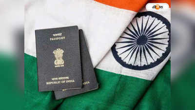 Most Powerful Passport: ক্ষমতার নিরিখে কত নম্বরে ভারতীয় পাসপোর্ট? জানুন