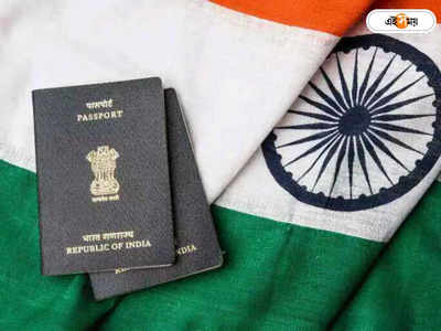 Most Powerful Passport: ক্ষমতার নিরিখে কত নম্বরে ভারতীয় পাসপোর্ট? জানুন
