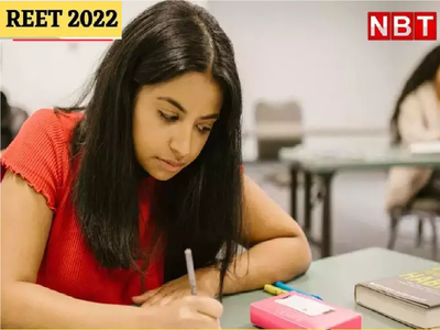 Reet 2022: फिर ना हो जाए रीट का पेपर लीक, पुलिस ने किया क्या इंतजाम, जानिए A टु Z अपडेट