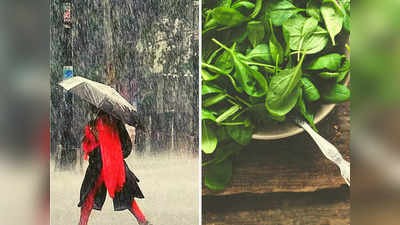 Foods for Rainy season: बारिश के दिनों में क्या खाएं क्या नहीं? ये हैं एक्सपर्ट के 5 आसान से टिप्स