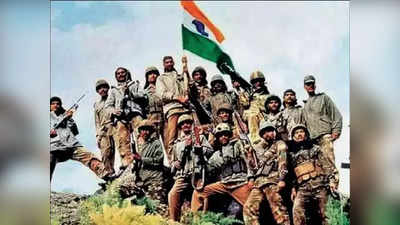 Kargil Vijay Diwas: ಭಾರತೀಯರು ಎಂದು ಮರೆಯದ ವೀರ ಸಮರ... ಧೀರ ಯೋಧರ ಸಾಹಸಗಾಥೆಯ ಪರಿಚಯ ಇಲ್ಲಿದೆ 