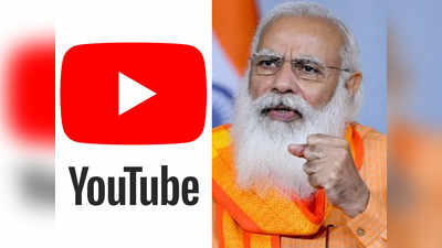 YouTube: 78 யூடியூப் சேனல்கள் கதி... மோடி அரசு வைத்த டார்கெட்!