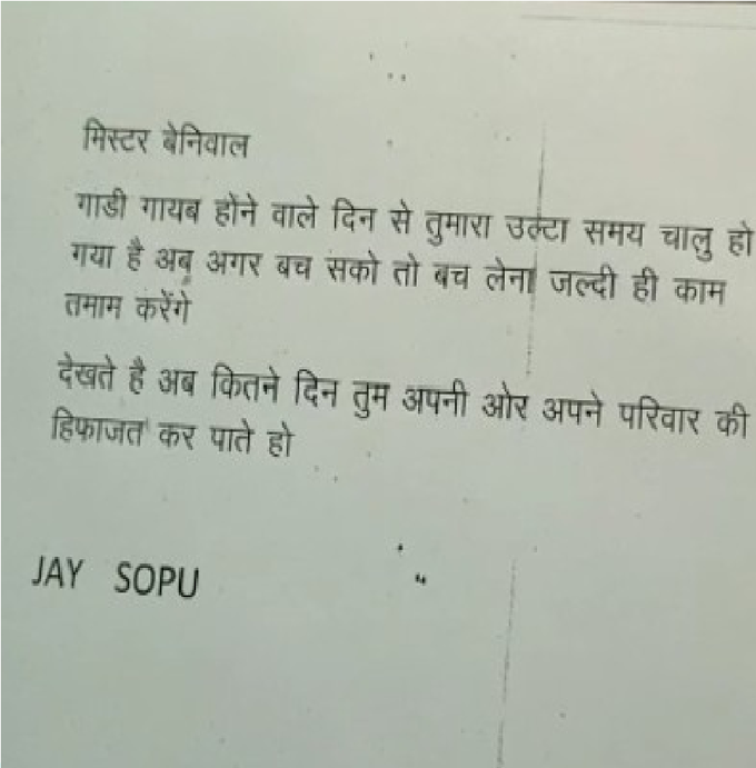 threat letter narayan beniwal