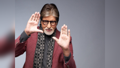 Amitabh Bachchan৮০ বছরে এখনও কাজ করছ কেন!, ৫ বছরের খুদের প্রশ্ন বিগ বি-কে!