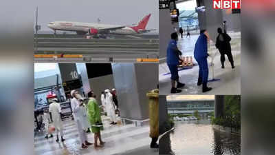 Delhi Rain Update: एयरपोर्ट में भरा पानी, 7 फ्लाइट्स का रूट बदला, 40 उड़ानों में हुई देरी, आफत बनी बारिश