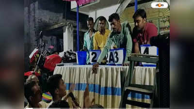 Lottery Sambad: বাম্পার ভাঁওতাবাজি! লটারি নিয়ে দুর্নীতির অভিযোগে উত্তাল শান্তিপুর