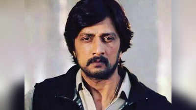 Kiccha Sudeep Covid Positive: किच्चा सुदीप को हुआ कोरोना, अस्पताल में करवाना पड़ा भर्ती, जानिए अब कैसी है तबीयत