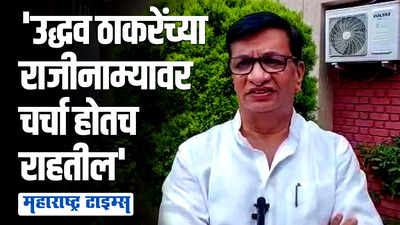 ओबीसींच्या राजकीय आरक्षण आणि उद्धव ठाकरेंच्या राजीनाम्याबाबत चर्चा होणारच | बाळासाहेब थोरात