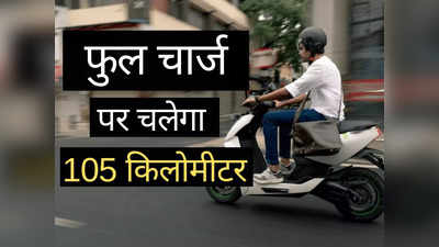 नए जेनरेशन वाला Ather 450X इलेक्ट्रिक स्कूटर भारत में लॉन्च, बड़ी बैटरी के साथ मिलेगा लंबा रेंज