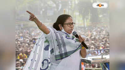 Mamata Banerjee: নববাংলা গড়ার বার্তা দেবেন দিদি
