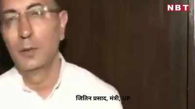 Jitin Prasad: नाराजगी का सवाल ही नहीं... योगी के मंत्री जितिन प्रसाद ने इस्तीफे की चर्चा पर क्या कहा, देखिए Video में