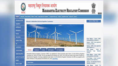 MERC Recruitment: महाराष्ट्र विद्युत नियामक आयोगात भरती, येथे करा अर्ज