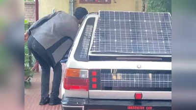 Solar Car : సౌర విద్యుత్‌తో పనిచేసే కారు.. స్పందించిన ఆనంద్ మహీంద్రా 