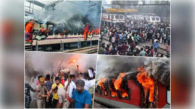 Damages to Railway Properties : उन्होंने तो बस चिनगारी सुलगा दी, जानिए इन जलती ट्रेनों की देश ने क्या कीमत चुकाई