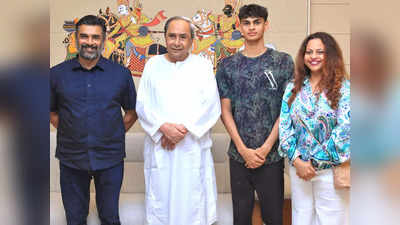 R Madhavan Son Vedaant: आर माधवन के बेटे से मिले ओडिशा के सीएम, फैंस बोले- इंडिया का बेस्ट स्विमर बनेगा वेदांत