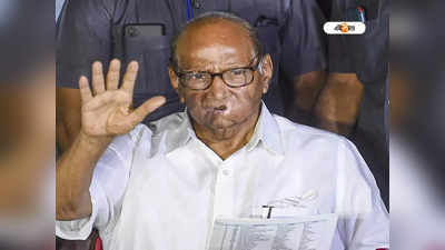 Sharad Pawar: NCP-র সমস্ত ইউনিট ভেঙে দেওয়ার সিদ্ধান্ত শরদ পাওয়ারের, টুইট প্রফুল্ল প্যাটেলের