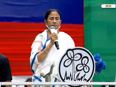 Mamata Banerjee TMC 21 July: ১৭ হাজার শিক্ষক নিয়োগ করতে চাই, মামলার জন্য পারছি না: মমতা