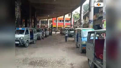 Bus Service: দেখা নেই বাসের! মারুতি, টোটোর জুলুমবাজি Arambagh-এ