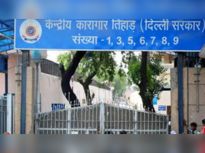 Tihar Jail News: लंबे समय बाद तिहाड़ जेल कैडर के दो डीएस-1 बने जेल सुपरिटेंडेंट