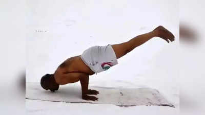 तुम्हाला सुपरहिरो व्हायचंय? करा हे योगासन, शरीर एवढं तापेल की बर्फातही वाजणार नाही थंडी