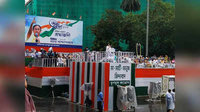 Mamata Banerjee 21 July: লক্ষ্য দিল্লি, BJP-র কারাগার ভেঙে ২৪-এ মানুষের সরকার গড়ার স্বপ্ন দেখালেন মমতা