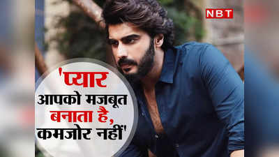 Arjun Kapoor Interview: अर्जुन कपूर बोले- मैं दिल से रोमांटिक हूं, मैंने अपनी हदों में रहकर प्यार में हद तोड़ी हैं