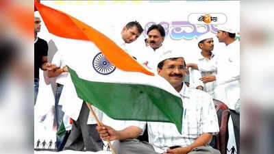 Arvind Kejriwal: গুজরাটে ক্ষমতায় এলে বিনামূল্যে ৩০০ ইউনিট বিদ্যুৎ, প্রতিশ্রুতি কেজরিওয়ালের!