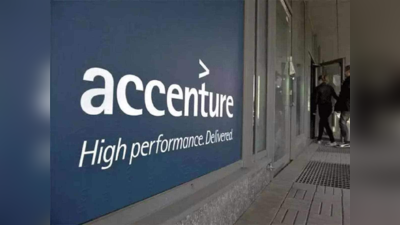 Coimbatore Accenture IT Jobs 2022: கோவை அக்சென்ச்சரில் கொட்டி கிடக்கும் வேலைவாய்ப்பு; இப்போவே அப்ளை பண்ணுங்க!
