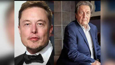 Elon Musk: উচ্চবিত্ত মহিলাদের ইলনের মতো সন্তান চাই! সন্তানসুখ দিতে তৈরি 76 এর মাস্কের বাবা